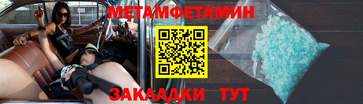 АМФЕТАМИН Розовый  Вход с VPN  Урай 