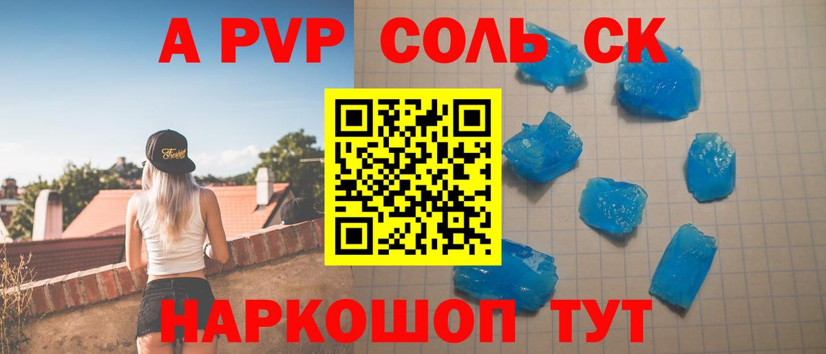 A-PVP кристаллы  Альфа ПВП  Вход с VPN  Урай  Альфа ПВП кристаллы  Alfa_PVP мука 