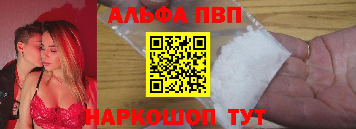 A-PVP Соль Урай