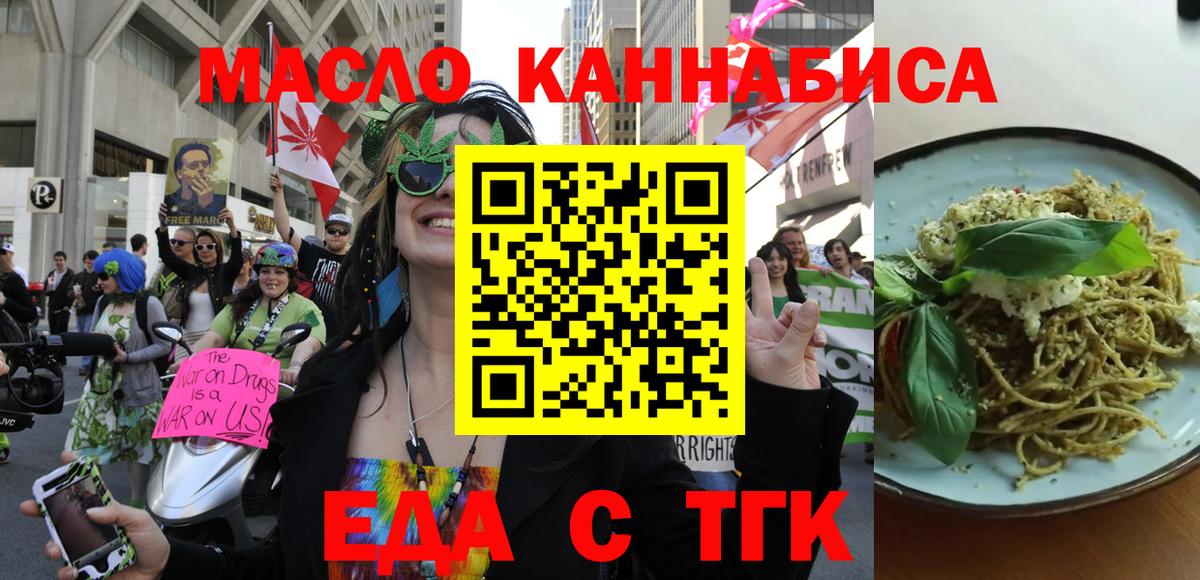 Урай  Cannafood марихуана  Вход с VPN 