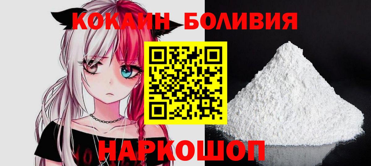 Кокаин 98% Урай