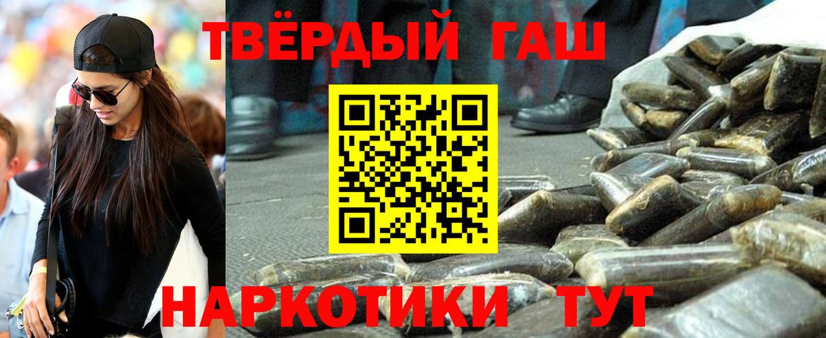 ГАШИШ hashish Урай