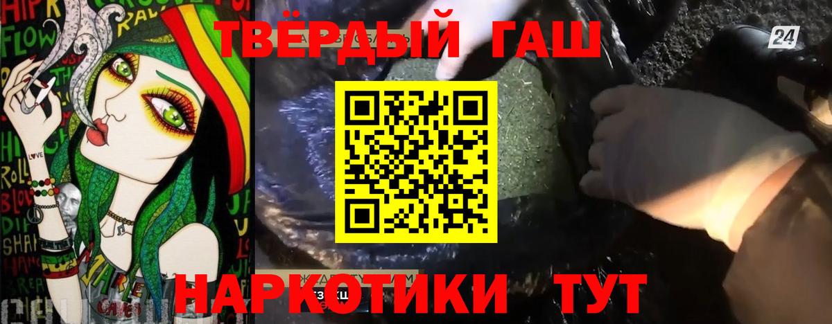 ГАШИШ гашик  Вход с VPN  Урай  Гашиш Изолятор 