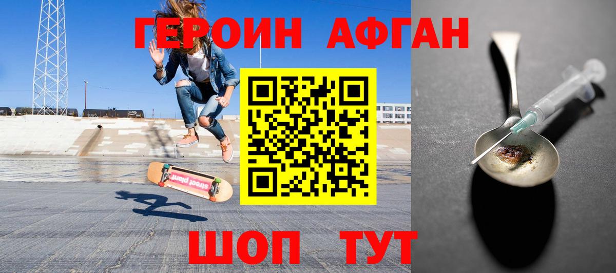 ГЕРОИН белый Урай