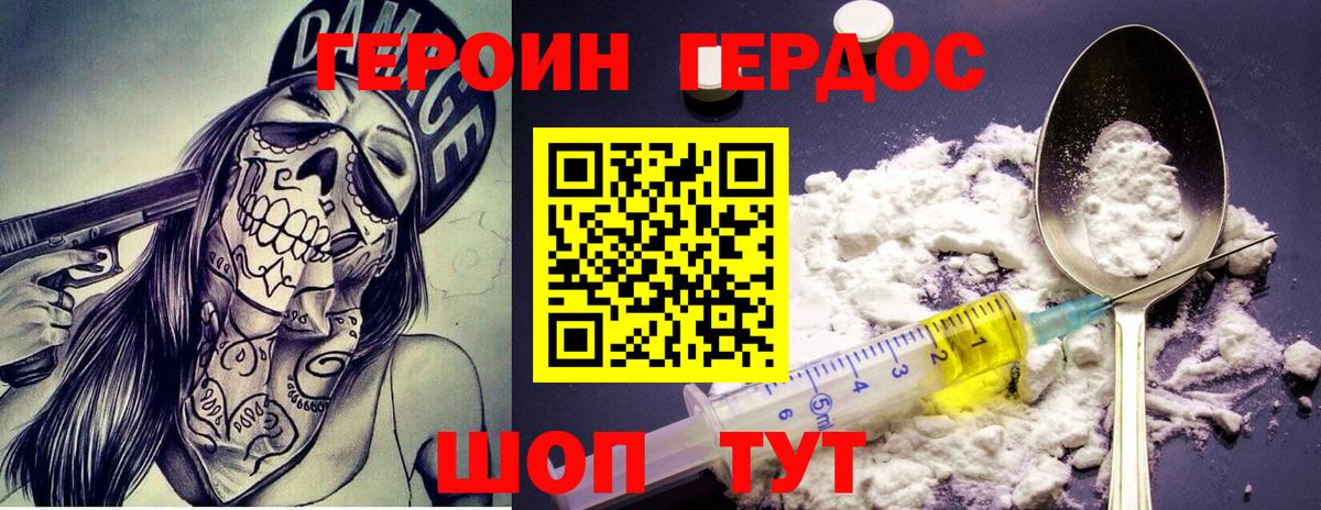 Героин  Вход с VPN  Урай  ГЕРОИН гречка 