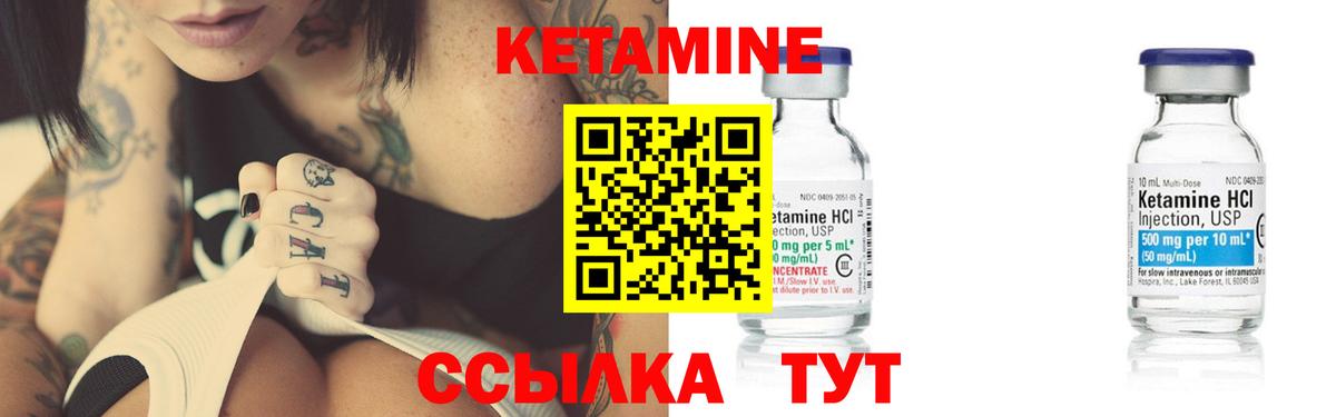 КЕТАМИН ketamine  Вход с VPN  Урай 
