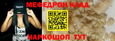 мефедрон VHQ Будённовск