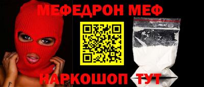 мефедрон VHQ Будённовск