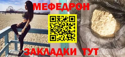 мефедрон VHQ Будённовск
