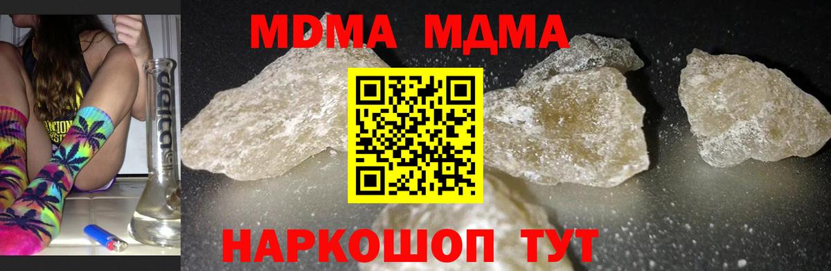 MDMA crystal  MDMA молли  МДМА  Урай  Вход с VPN 