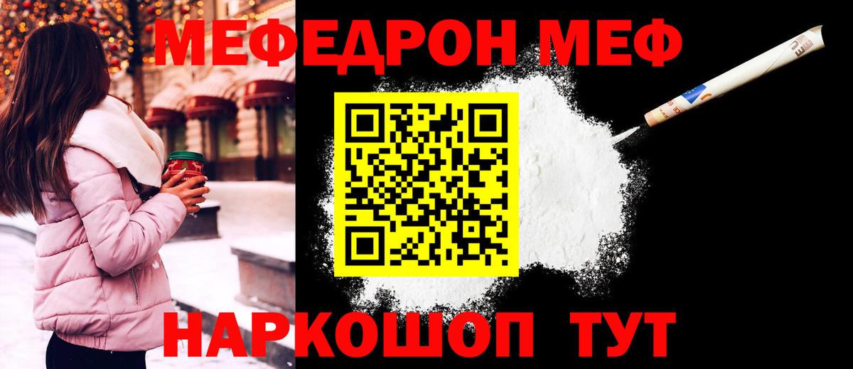 Меф 4 MMC  Вход с VPN  Меф  Урай  Меф mephedrone 