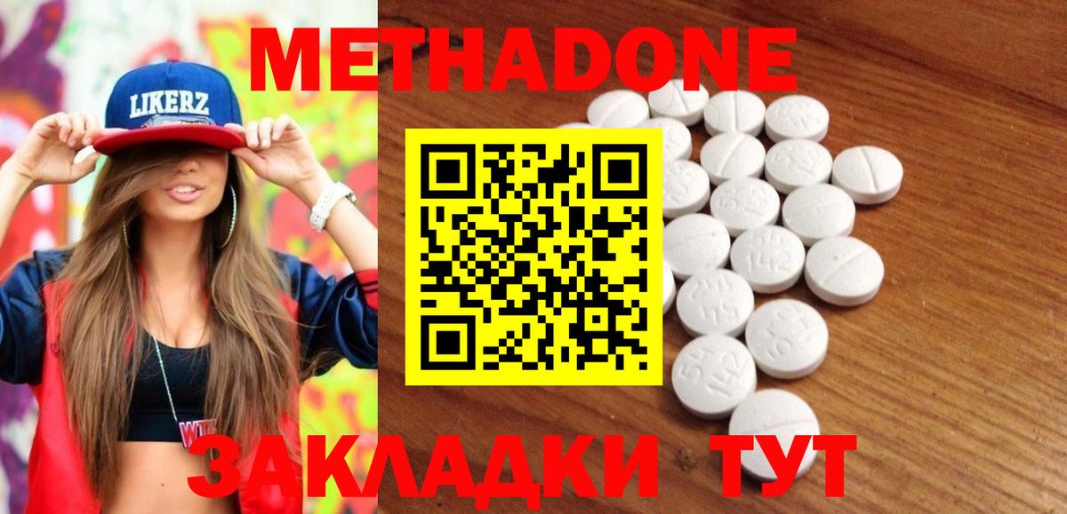 МЕТАДОН VHQ Урай