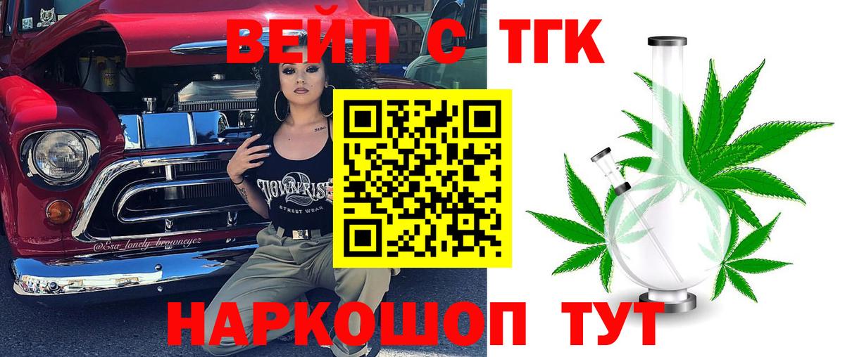 Дистиллят ТГК THC oil Урай