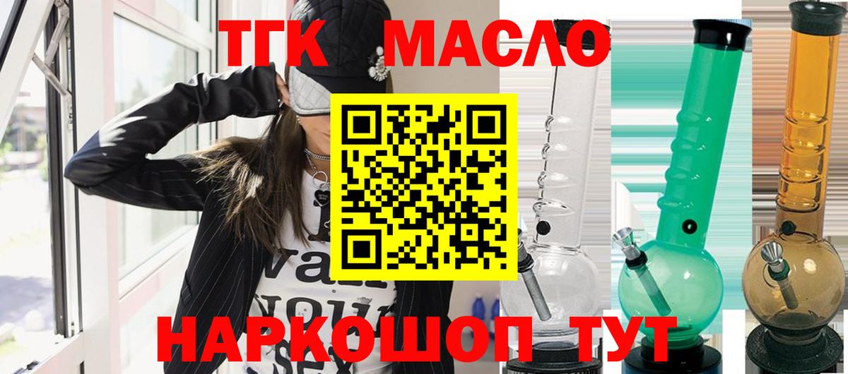 Урай  Дистиллят ТГК концентрат  Вход с VPN  Дистиллят ТГК концентрат 