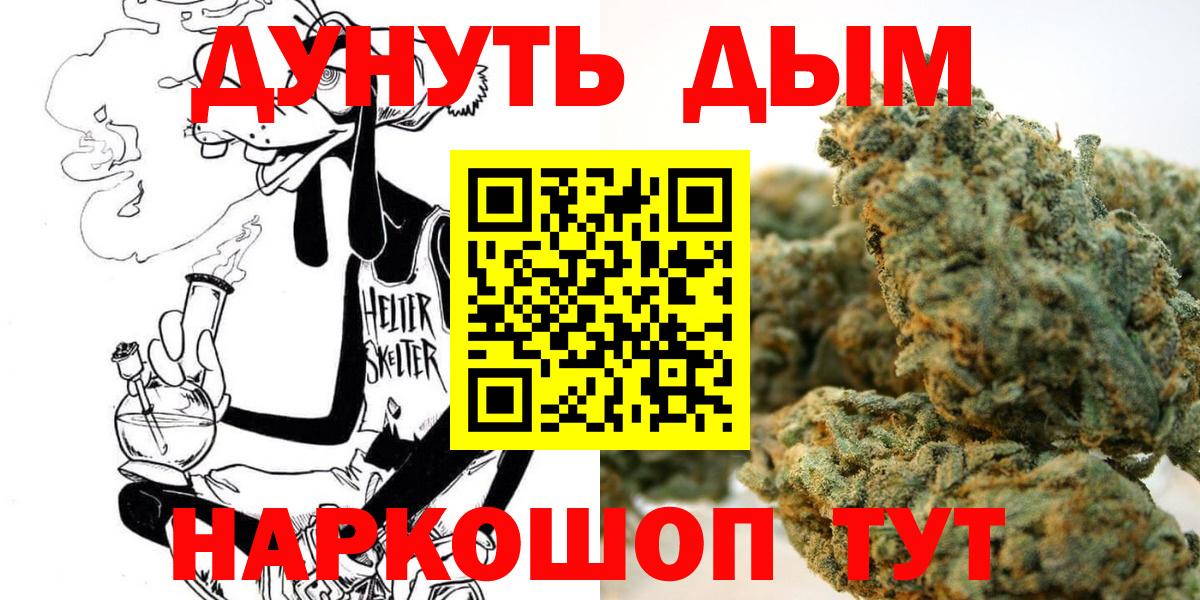 Канабис AK-47 Урай